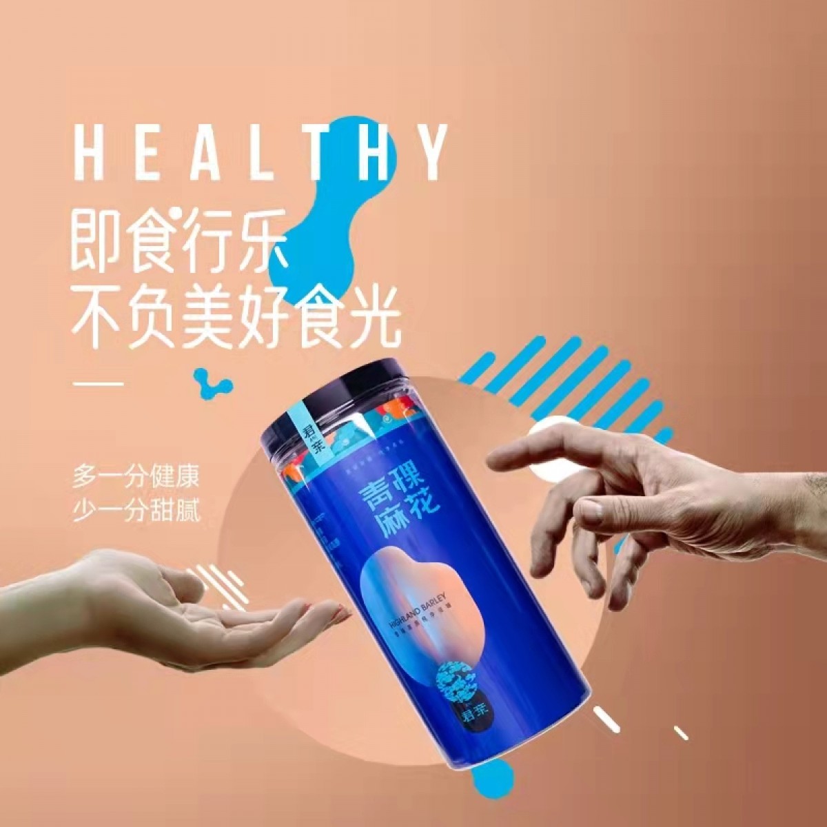 青稞麻花（原味）200g/袋*2