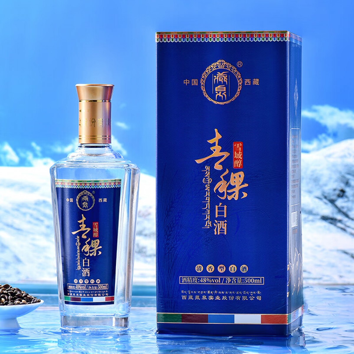 藏泉青稞酒西藏特产雪域醇白酒48度500mL清香型白酒*2瓶
