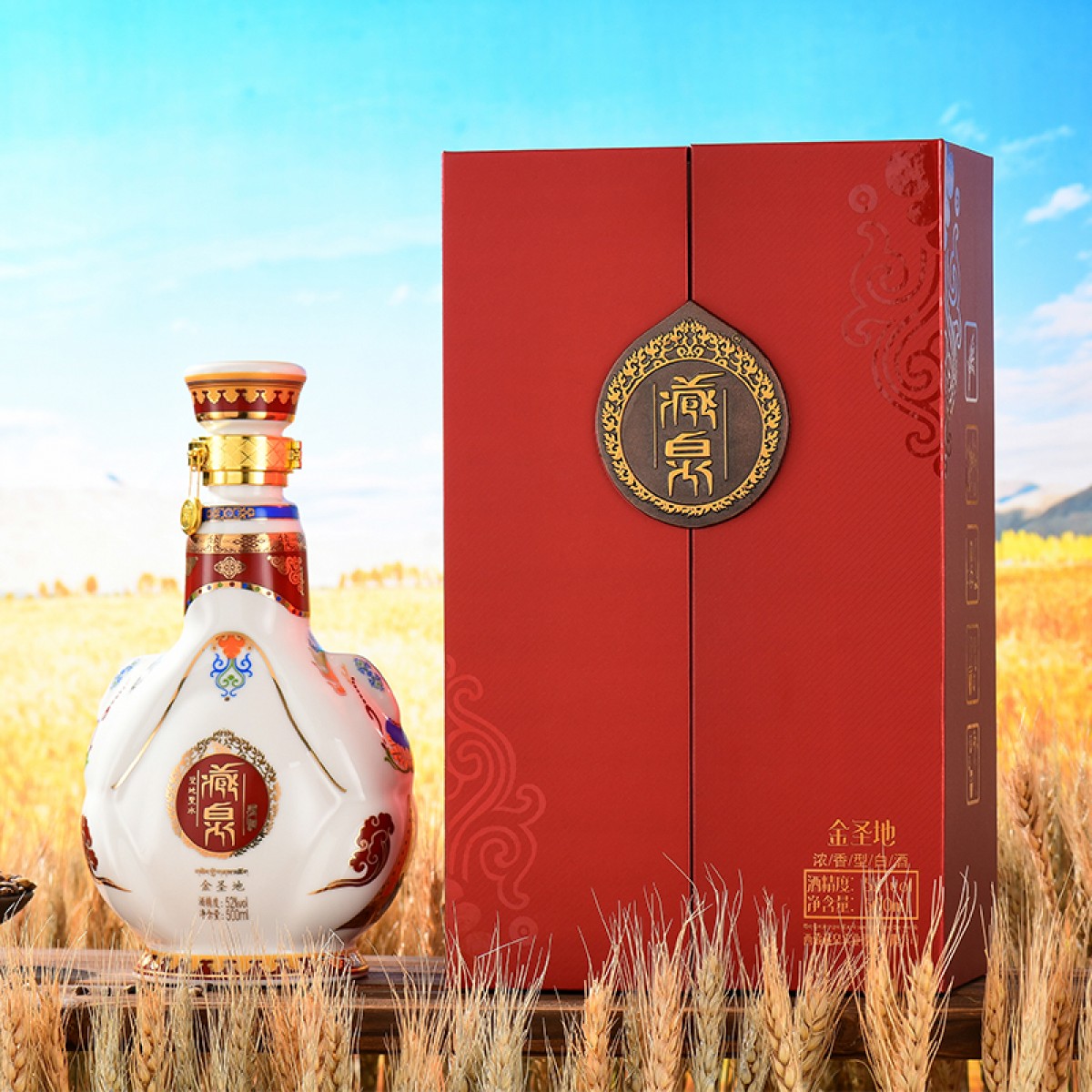藏泉-金圣地52度-500ml/瓶