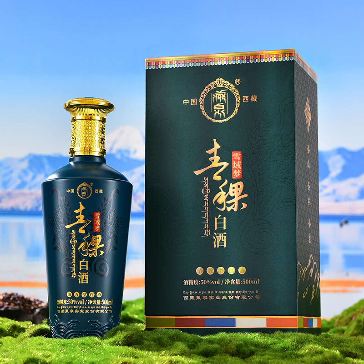 藏泉-雪域梦50度-500ml/瓶