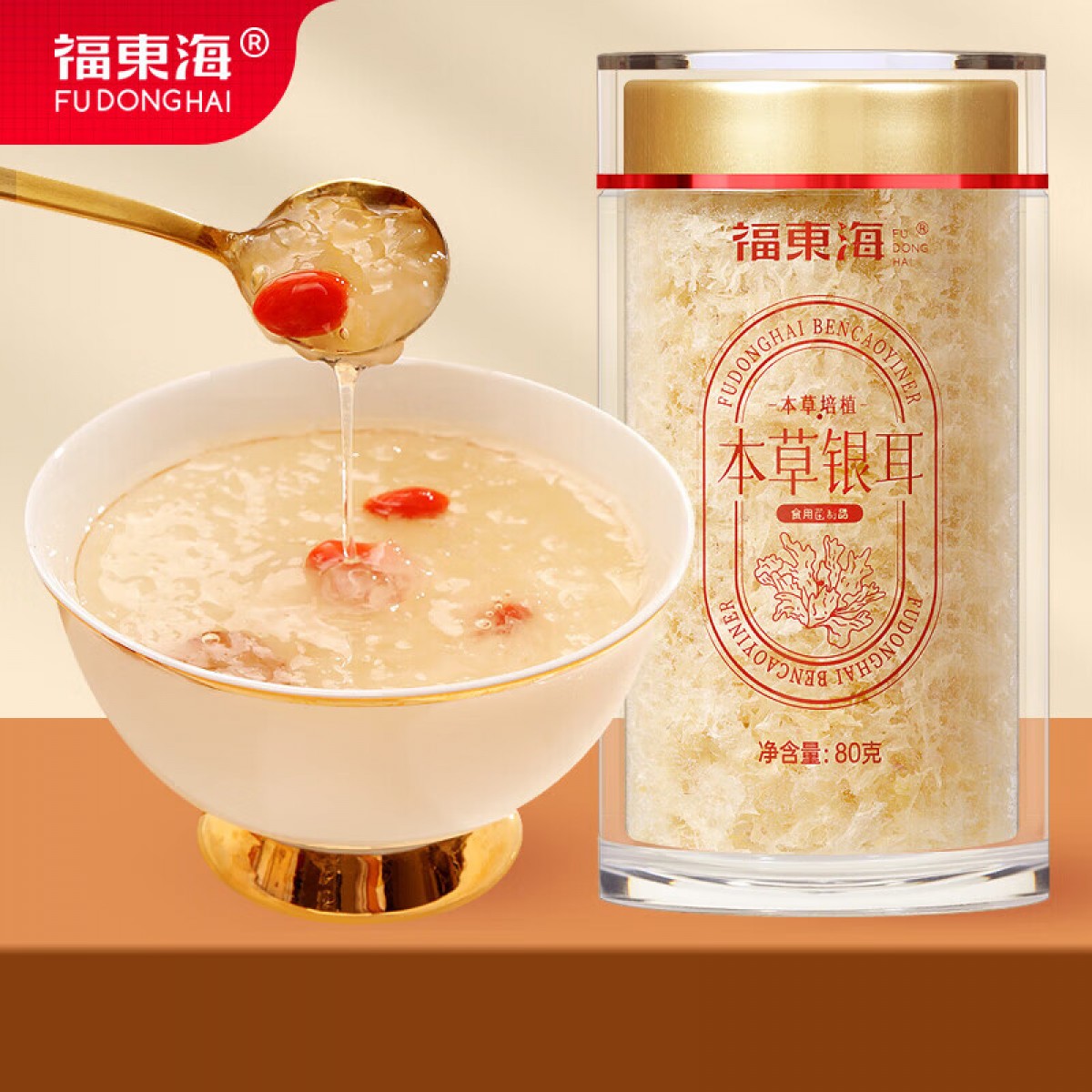 【福东海】本草银耳特级80g/罐