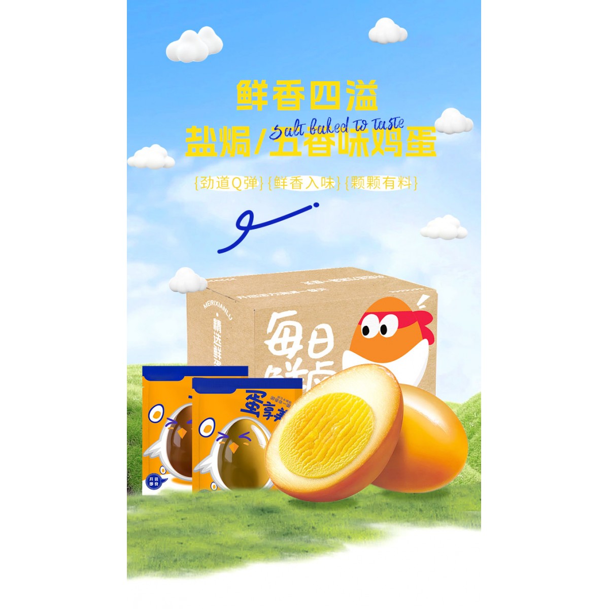 雀淘五香卤蛋盐焗卤蛋正宗整箱独立包装卤味小零食泡面搭档休闲即食食品小吃五香卤蛋30g*60枚/箱
