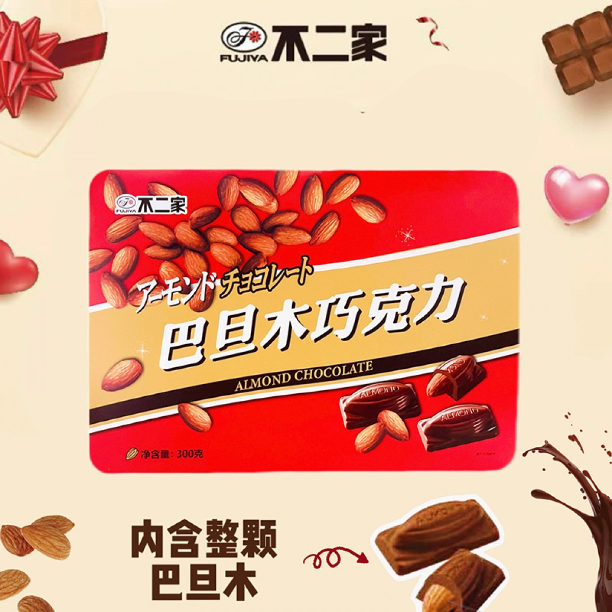 不二家巴旦木巧克力-铁罐装-55颗