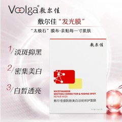 敷尔佳烟酰胺美白淡斑面膜5片 修护提亮肤色淡化斑点色沉改善暗沉补水