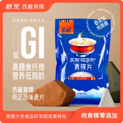 君亲青稞片-纯正原味600g/袋