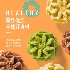 青稞曲奇70g/袋*2
