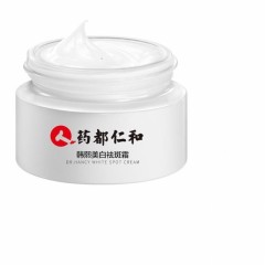 药都仁和韩熙美白祛斑霜20g/瓶 去雀斑黄褐斑晒后修护保湿素颜霜面霜淡化色素类痘印男女士肌肤去斑精华护肤（多年顽固斑）
