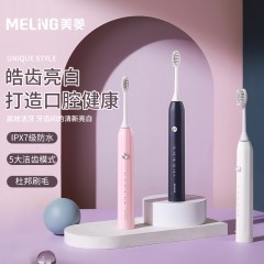 美菱USB充电电动牙刷T03101A1