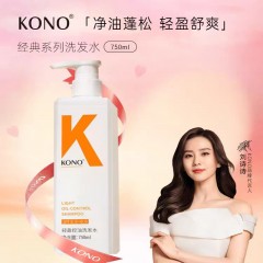 KONO经典系列洗发水750ml