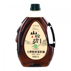 山榨坊 土榨特香菜籽油2.5L