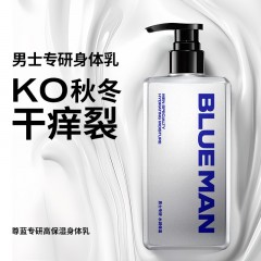 尊蓝男士专研高保湿身体乳 400g 秋冬防干燥补水滋润持久留香体润肤专研高保湿乳露