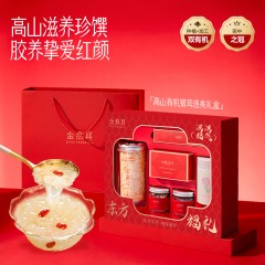金燕耳高山生态有机银耳纯萃70g组合装年货送礼盒