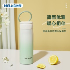 美菱提手杯 MHB-LC3601