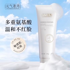 元气港湾氨基酸焕采净透洁面乳100g