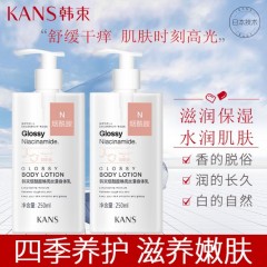 韩束烟酰胺焕亮丝滑身体乳250ml