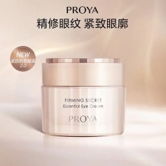 珀莱雅紧致肌密精萃眼霜20g
