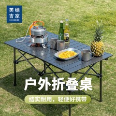 美穗吉家 户外折叠桌 大号MIHH-2408013 单张 折叠桌92*52*55cm，折叠后55x28x13.5cm
