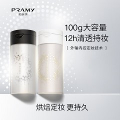 PRAMY/柏瑞美清透无瑕丝柔蜜粉100g 丝柔蜜粉散粉定妆粉控油防水防汗自然