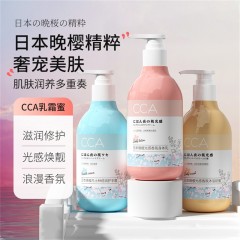 【三件套】CCA晚樱光感香氛沐浴露奶密护理组合