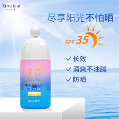 一叶子防晒乳40ml spf35