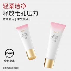 韩束净透清肌洁面膏100g