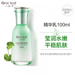 一叶子积雪草舒缓修护精华乳100ml