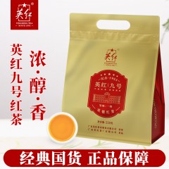 英红牌纪念版英红九号浓香型英德红茶 纪念版250克金色袋装 功夫茶叶