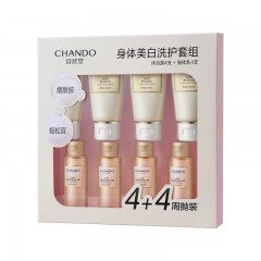 自然堂 身体美白系列8件套（身体乳40ml*4+沐浴露50ml*4）