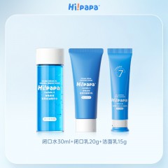 海龟爸爸青少系列小美盒——（洁面乳15g+闭口水30ml+嫩肤乳20g）