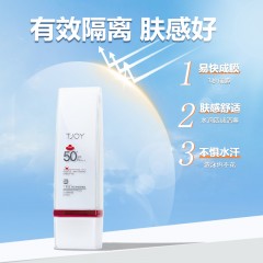 丁家宜美白物理防晒乳SPF50+ PA+++