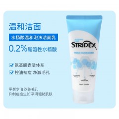 Stridex施颜适 水杨酸温和泡沫洁面乳（150ml）