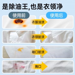 净狮 预洗型油渍克星 200ml