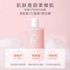 柏缇 元气桃桃沐浴露475mlHY47508