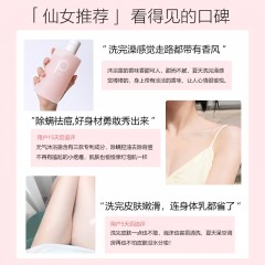 柏缇 元气桃桃沐浴露475mlHY47508