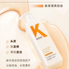 KONO经典系列洗发水750ml