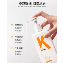 KONO经典系列洗发水750ml