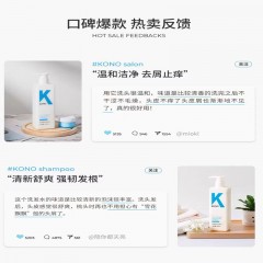 KONO经典系列洗发水750ml