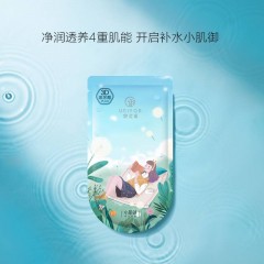 御泥坊小肌御盈透美肌黑面膜25ml*5片