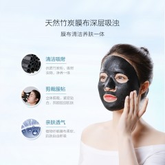 御泥坊小肌御盈透美肌黑面膜25ml*5片
