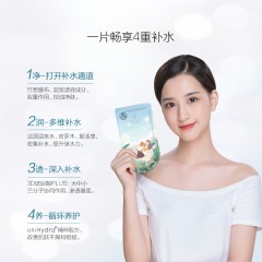 御泥坊小肌御盈透美肌黑面膜25ml*5片