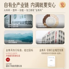 金燕耳高山生态有机银耳纯萃70g组合装年货送礼盒