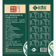鲜品屋-4.05kg臻选粮品礼盒 杂粮干货礼盒