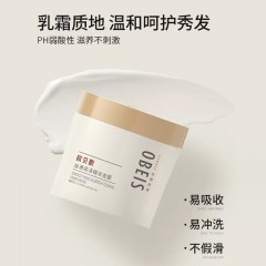 obeis 欧贝斯染烫修护 丝滑亮泽精华发膜500g 经典免蒸深层滋养发膜 修护受损发质 改善干枯毛躁