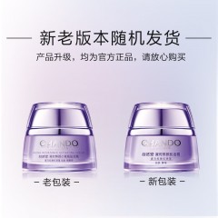 自然堂 凝时鲜颜肌活霜50g