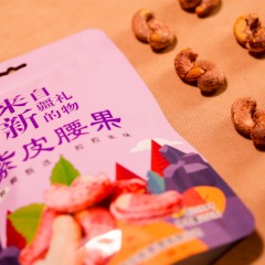 茉语凡紫皮腰果250g/袋 每一颗都圆润饱满，深紫色的外皮裹着饱满圆润的果仁，酥酥脆脆的口感，越嚼越上头