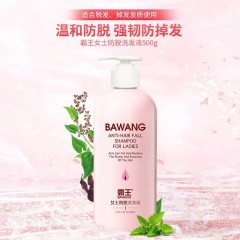 霸王女士洗护套装【500g洗发液+500ml香氛润发乳】 BWZH0003