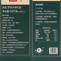 鲜品屋-5kg特优贡米礼盒 大米礼盒节日送礼