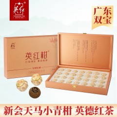 英红牌新会小青柑红茶英德红茶叶315g节日送礼品茶叶礼盒茶礼送礼