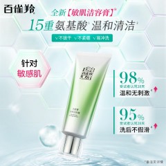 百雀羚水能量焕彩洁容膏80g