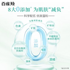 百雀羚水能量焕彩洁容膏80g